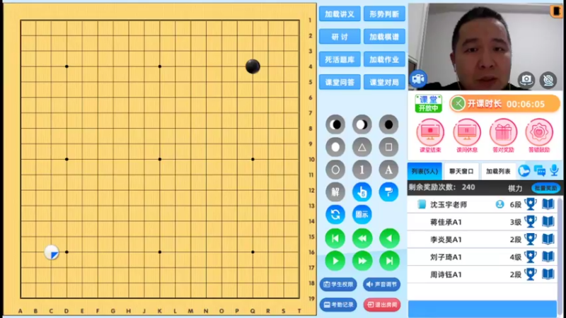 周六6点半有段班20220129围棋网课