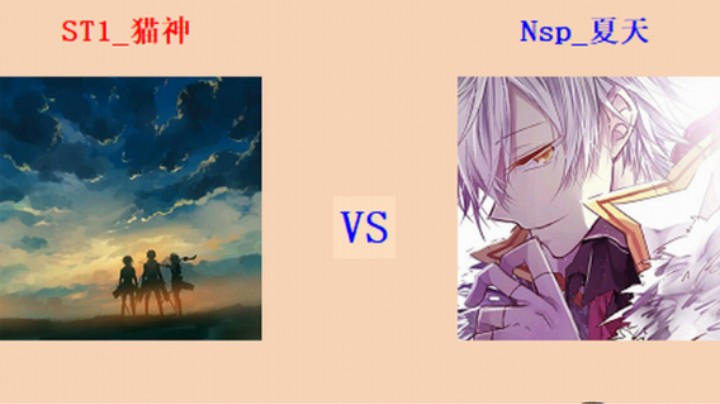 红警2原版 全能王第三轮复活12进6 14回目140场 喵神 vs 夏天