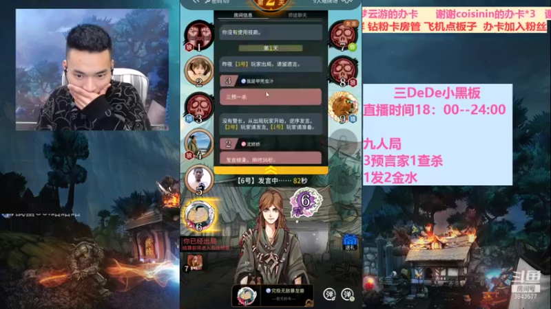 【2022-01-27 22点场】三DeDe：全网唯一九人局