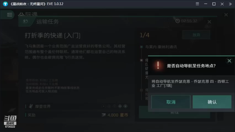 【2022-01-29 22点场】不说话是兔比：EVE星战前夜：无烬星河