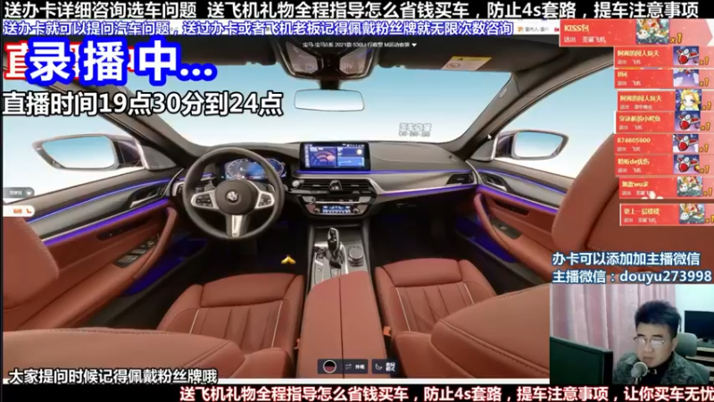 【2022-01-29 05点场】蒙奇聊车：斗鱼最专业车评 在线直播