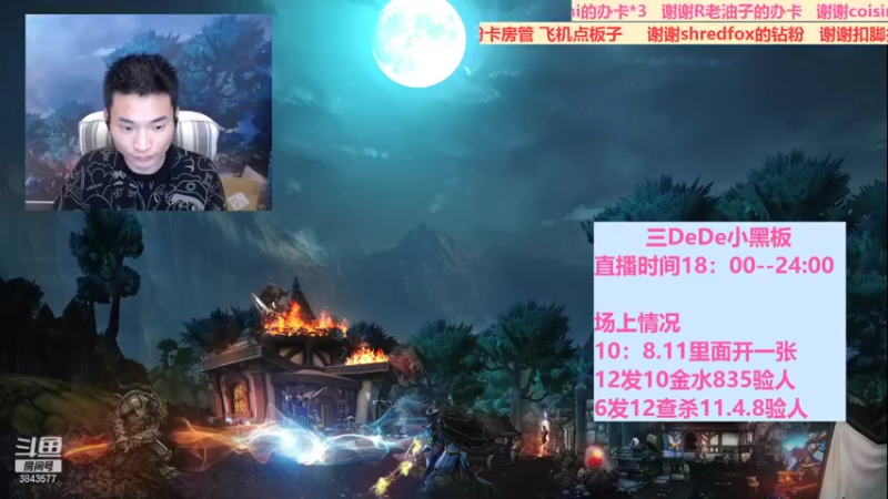 【2022-01-24 18点场】三DeDe：全网唯一九人局