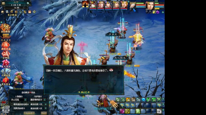 天若有情天亦老1234的精彩时刻 20220129 13点场