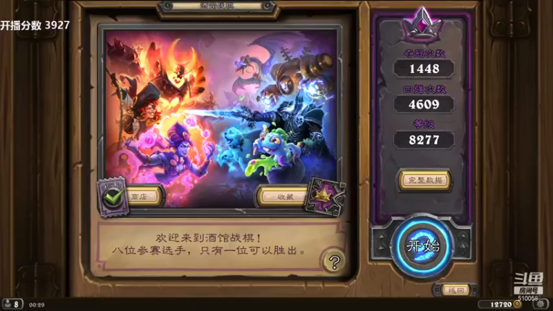 【2022-01-28 00点场】hof5225：我悟透新版本了