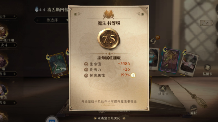 #魔法才艺#新年活动整活