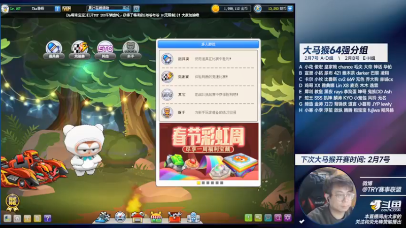 【2022-01-28 22点场】TRY赛事联盟导师：【导师】来晚了 来晚了！