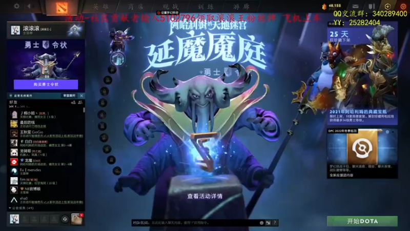 【2022-01-29 13点场】滚滚滚丶灬：秘境奇兵~5102796