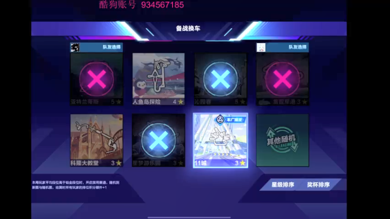 【2022-01-29 00点场】飞车计时k神：垫底赛来了！
