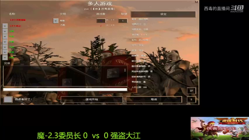 强盗大江3：0魔委员长