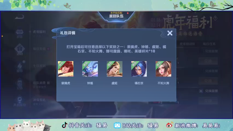 【2022-01-29 01点场】骚易丶：巅峰赛冲冲冲!!! 2207607