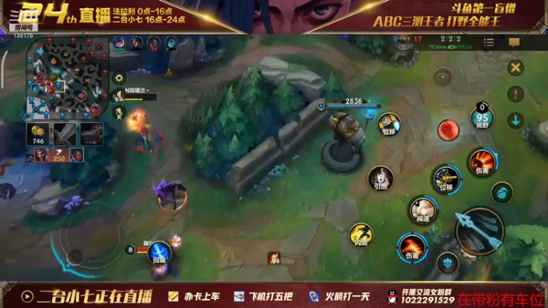 【2022-01-29 19点场】法拉利的直播间：二台小七：lolm带粉速来