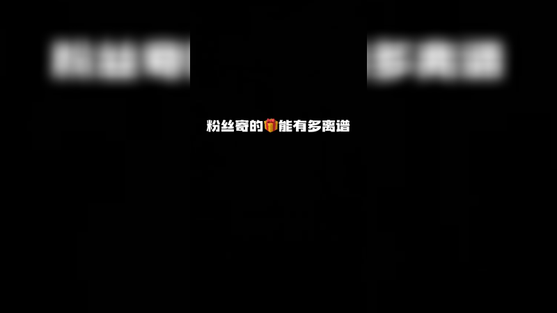 我真的真的真的 这都能想到！！谢谢！我很喜欢 下次不许寄了