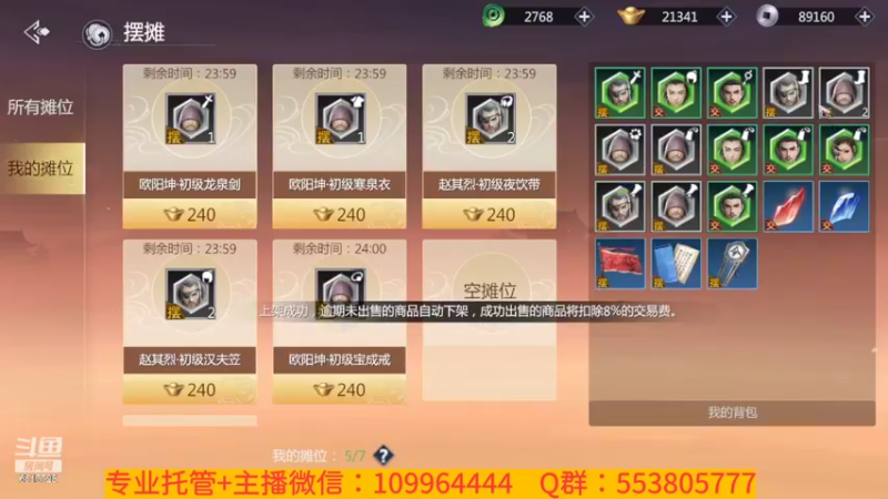 【2022-01-27 11点场】新征成：【托管】极致提战教学！