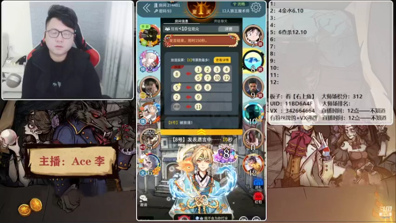 【2022-01-28 14点场】Ace丶老李：【官狼】第一导师