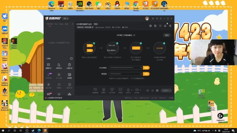 【2022-01-29 14点场】yjjimpaopao：过年期间直播不定时