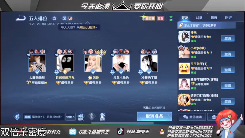 【2022-01-28 21点场】伽罗王丶：【双倍亲密度】新荣耀典藏体验帮角色打国服