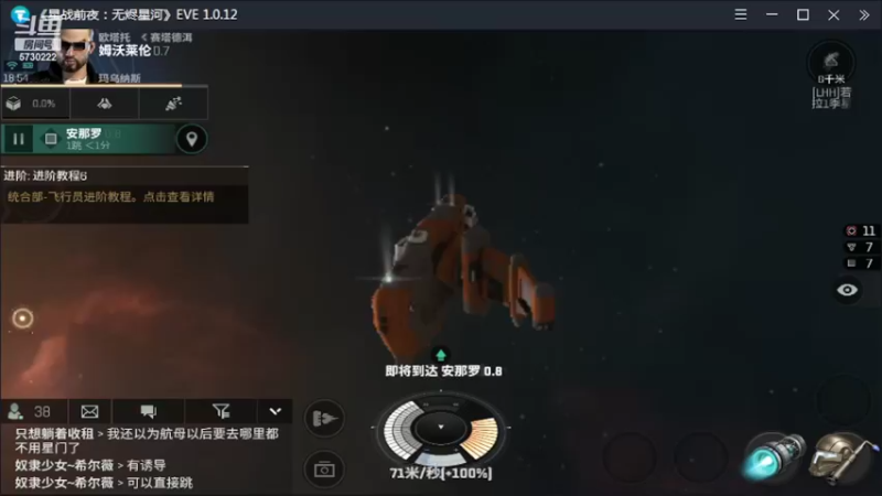 【2022-01-28 18点场】不说话是兔比：EVE星战前夜：无烬星河