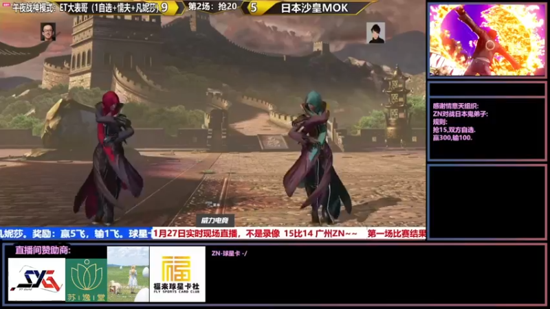 【2022-01-27 00点场】广州ZN：拳皇14，情意天组织ZN对战鬼弟子。