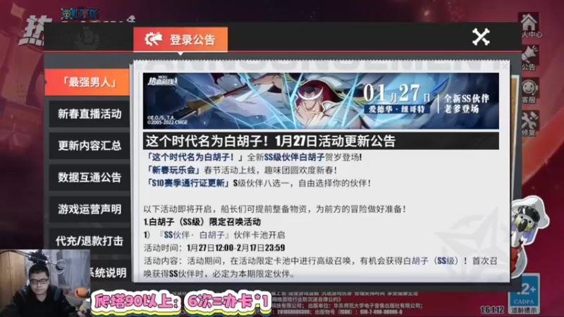 【2022-01-28 22点场】蓝云ya：白胡子真香！