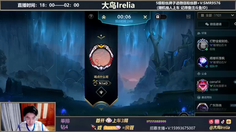 【2022-01-28 18点场】大鸟Irelia：王者中单刺客万花筒单排