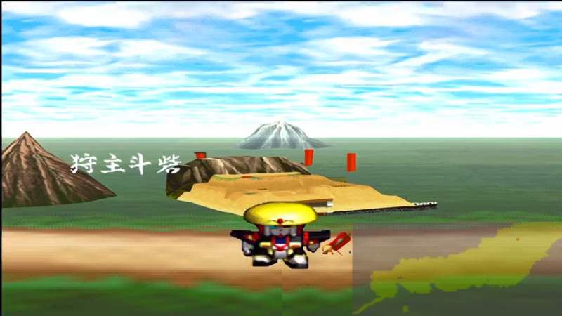 PS新SD战国传 机动武者大战 2狩主斗砦