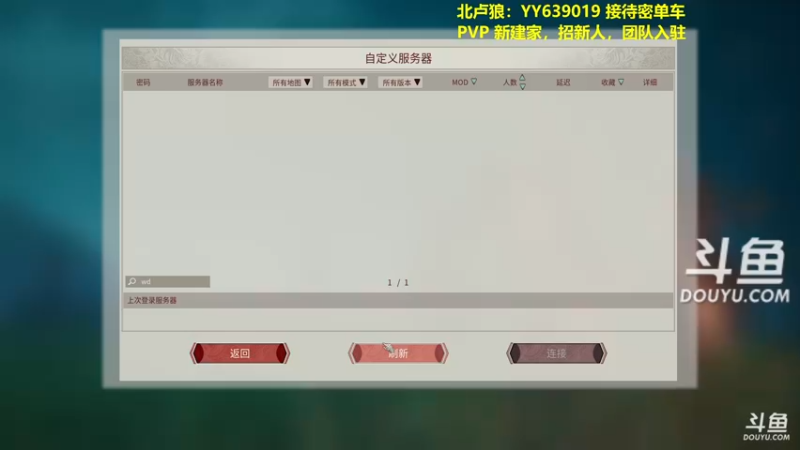 【2022-01-29 18点场】单车老师不迟到：帝国神话-建家了