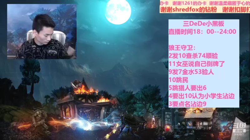 【2022-01-25 18点场】三DeDe：全网唯一九人局