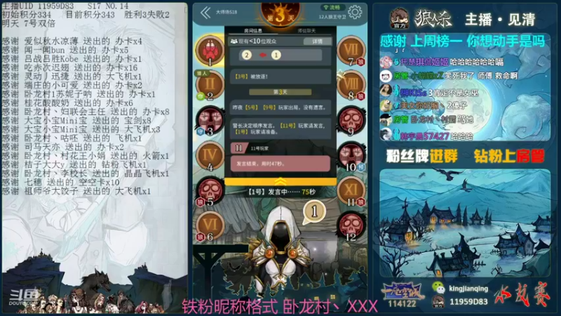 【2022-01-29 00点场】见清king：#狼人杀娱乐板#激情狼人杀，梦幻大师场