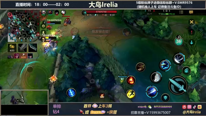 【2022-01-27 22点场】大鸟Irelia：中单天花板：刺客英雄海