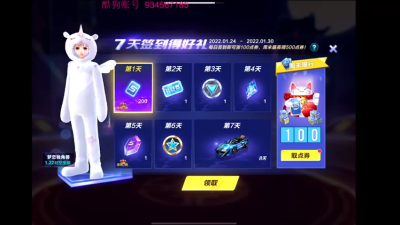 【2022-01-29 20点场】飞车计时k神：10点抢七大战！