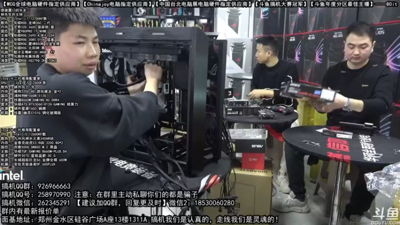 【2022-01-29 15点场】80it电脑网：郑州80it：英特尔配置推荐