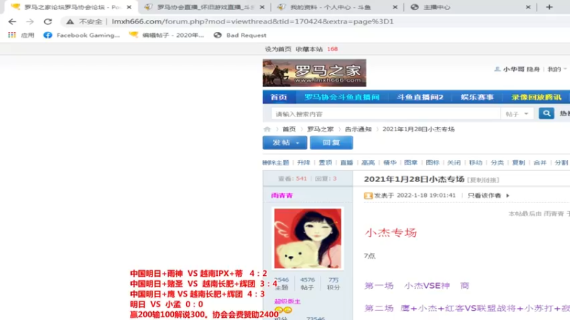 【2022-01-28 18点场】罗马协会：罗马复兴巅峰对决