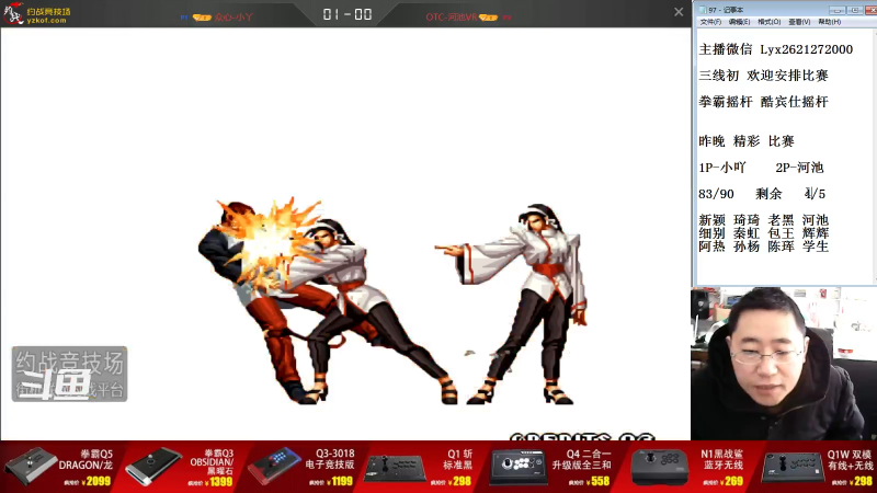 【格斗游戏】东台林铭的精彩时刻 20220129 10点场