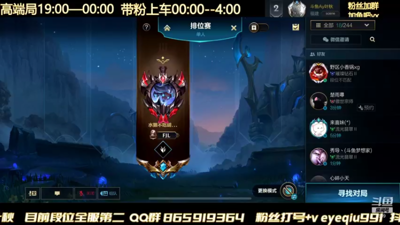 【2022-01-27 17点场】Ay叶秋：新皮肤赵信腕豪主场