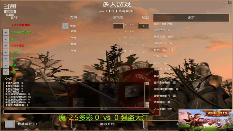 【2022-01-29 10点场】西毒的直播间：毒哥教你打罗马555