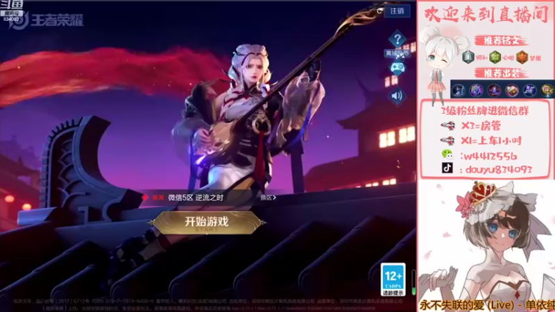 【2022-01-29 19点场】小飞Avery：甄姬巅峰赛巅峰赛