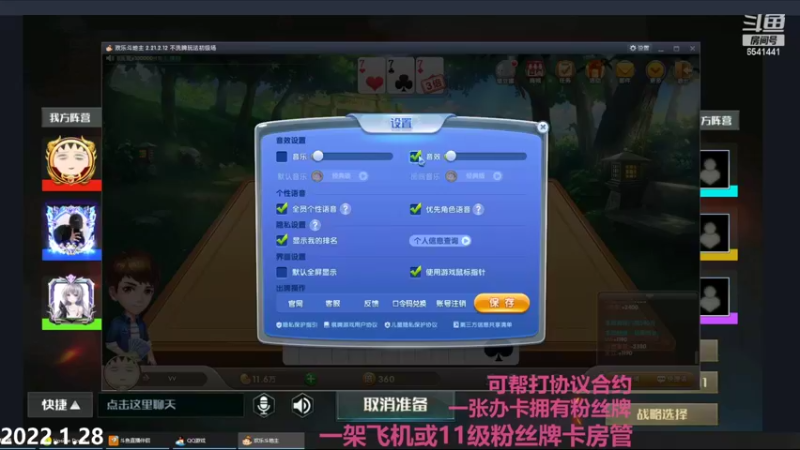 【2022-01-28 23点场】Big鸽子：新鲜的麦克风香不香