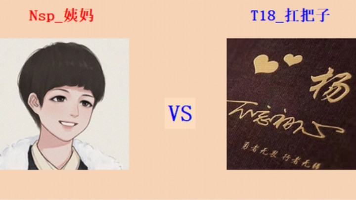 红警2原版 全能王第二轮复活4进2 14回目135场 姨妈 vs 把子 1