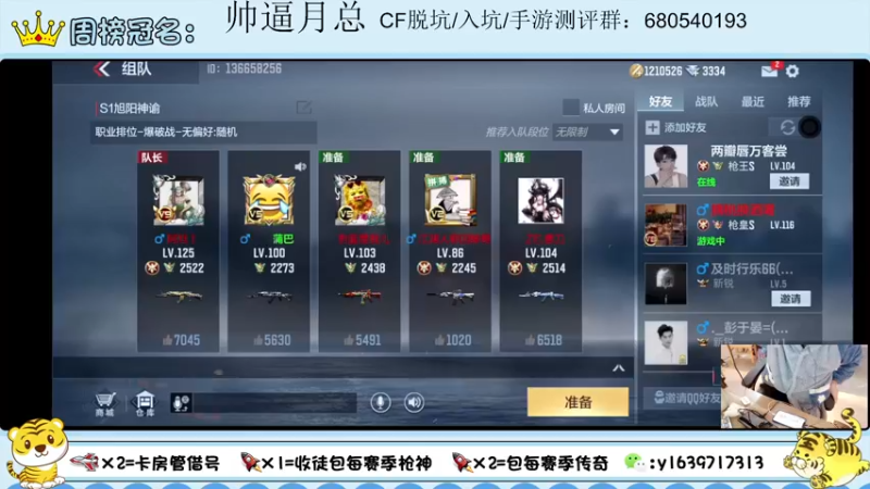 【2022-01-29 00点场】亮哥il：雷霆COP体验！！！