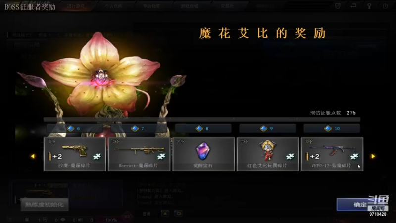 火线 (85)