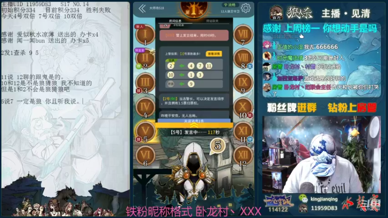 【2022-01-28 16点场】见清king：#狼人杀娱乐板#无目之夜，新板子