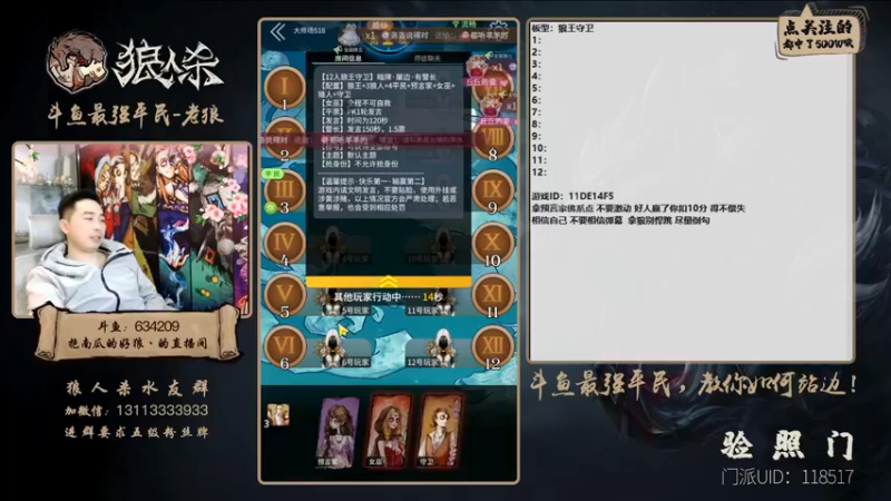 【2022-01-28 23点场】EA丶老狼：#官方狼人杀#开粉钻送房管！