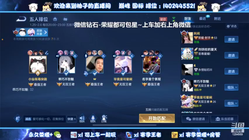 【2022-01-28 22点场】毕竟是柚子：微信带粉包赢上荣耀!