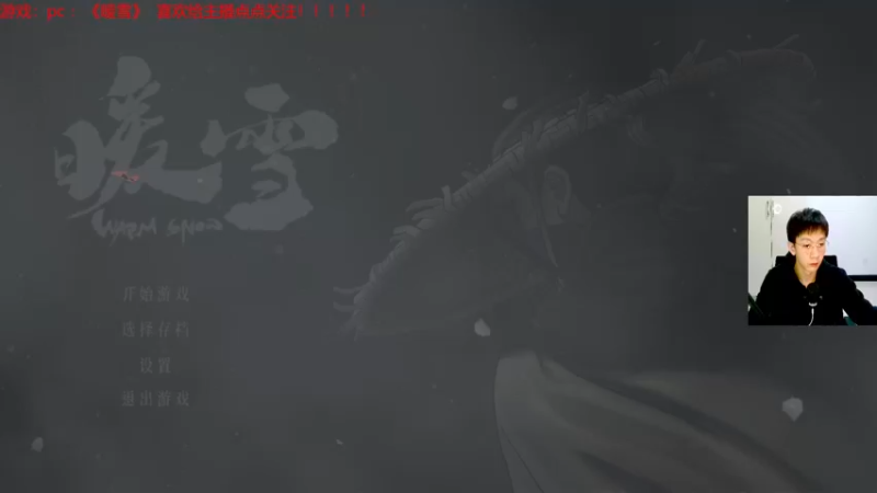 【2022-01-28 19点场】赖萌丶：技术差·瘾还大：暖雪