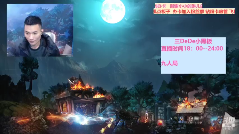 【2022-01-28 18点场】三DeDe：全网唯一九人局