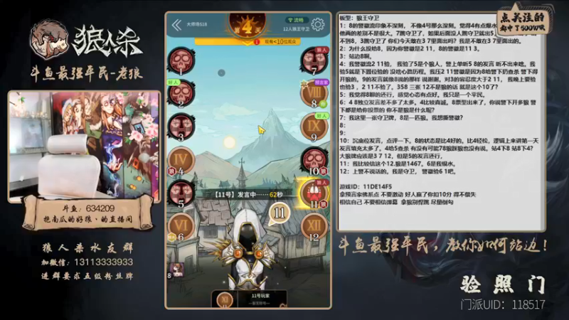 【2022-01-28 19点场】EA丶老狼：#官方狼人杀#开粉钻送房管！