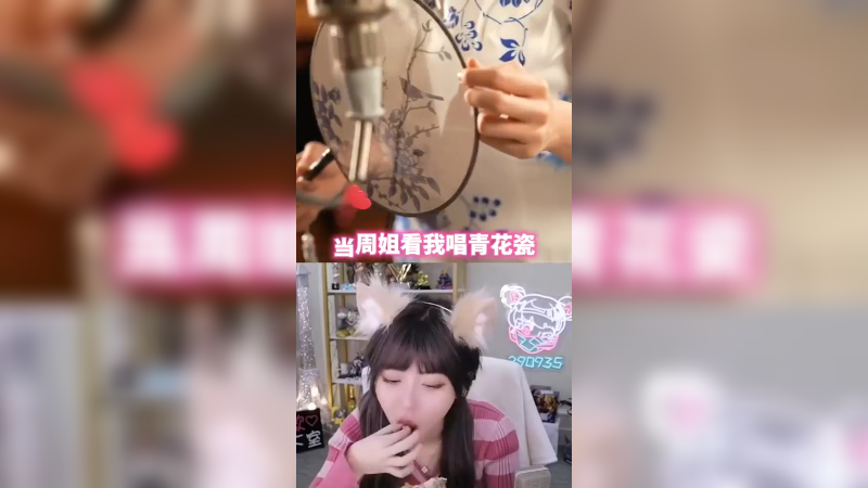 你们有听过我的百万调音师版青花瓷吗？