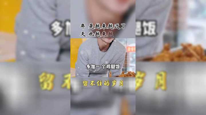 回家过年