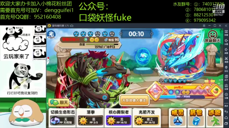 【2022-01-28 16点场】失眠君灬灬：大家猛虎杯加油捏！