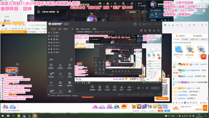 【2022-01-29 03点场】梨落秋溪：二台：长夜漫漫与你相伴！！！！